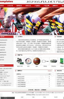 創意網頁設計 打造企業行業的視覺名片——以佛山翼珀網絡科技為例